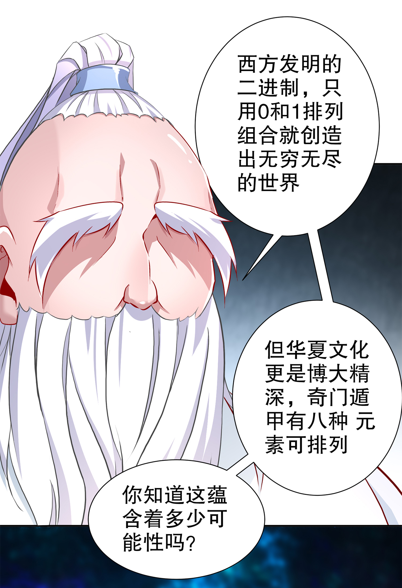 第81章：判官笔26