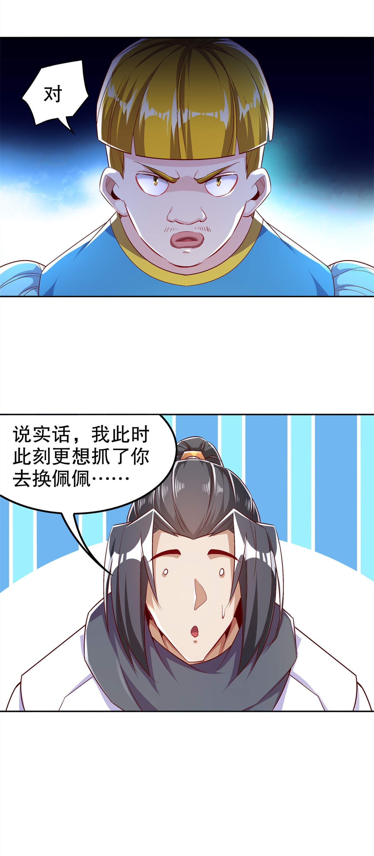 第47章：炸过网吗？19