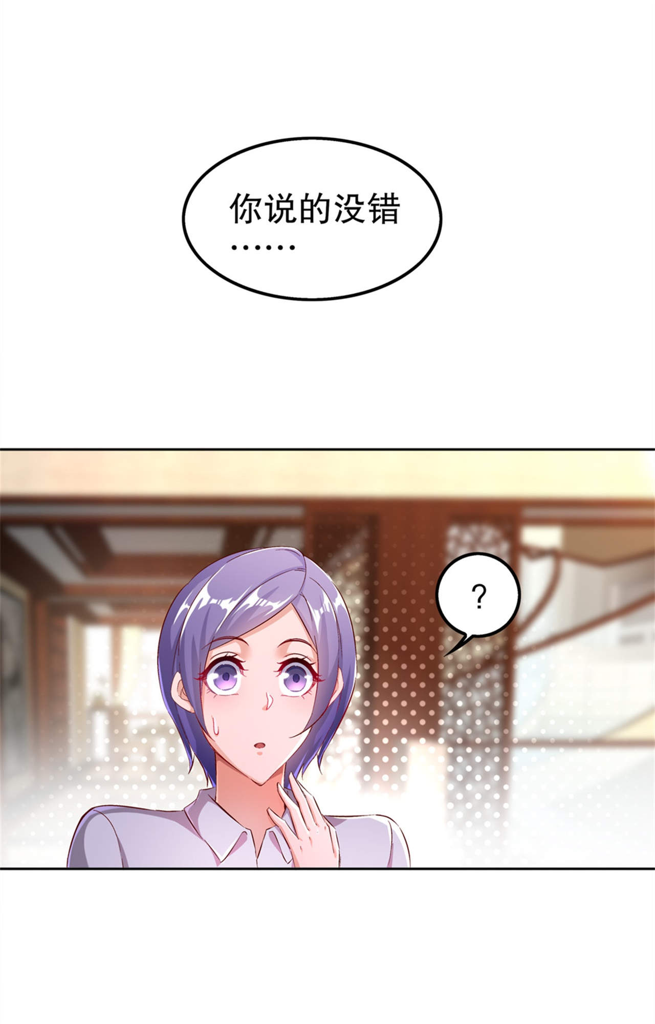 第34章：帮我个忙12
