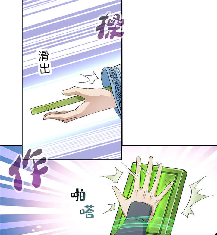 第1章：算命师有钱途15