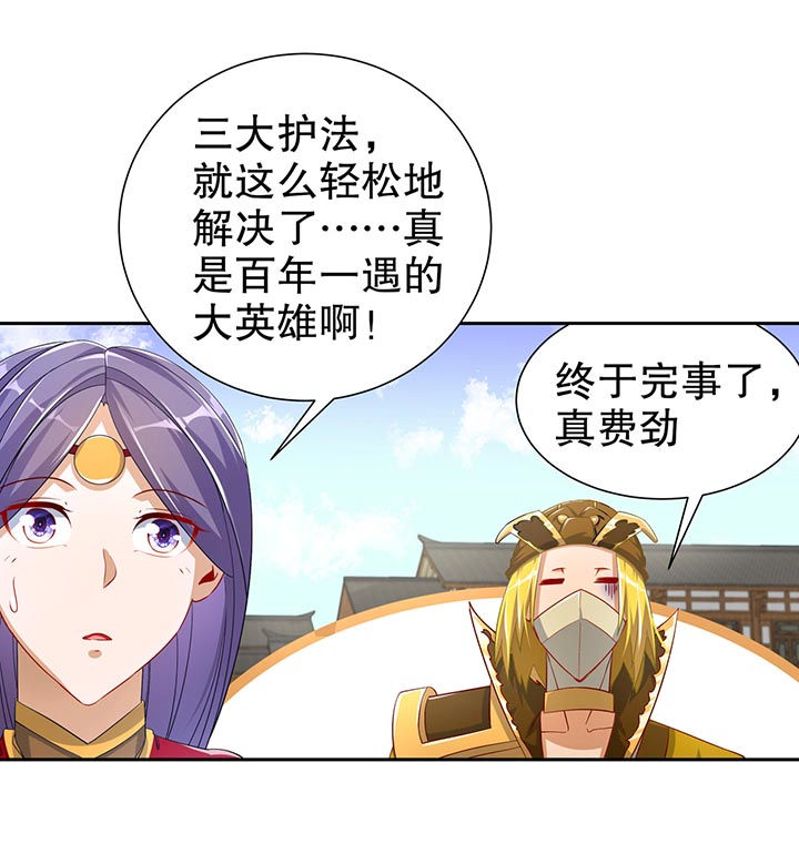 第100章：乘胜追击6