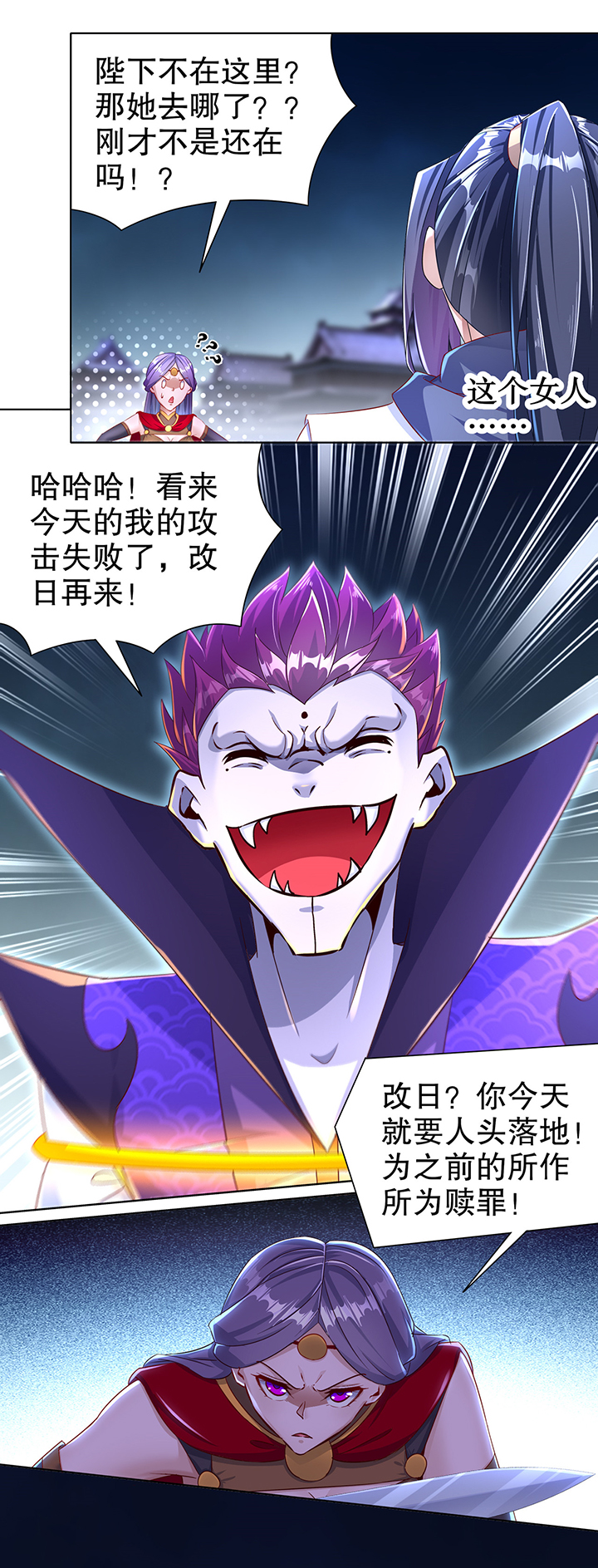 第87章：幻王13
