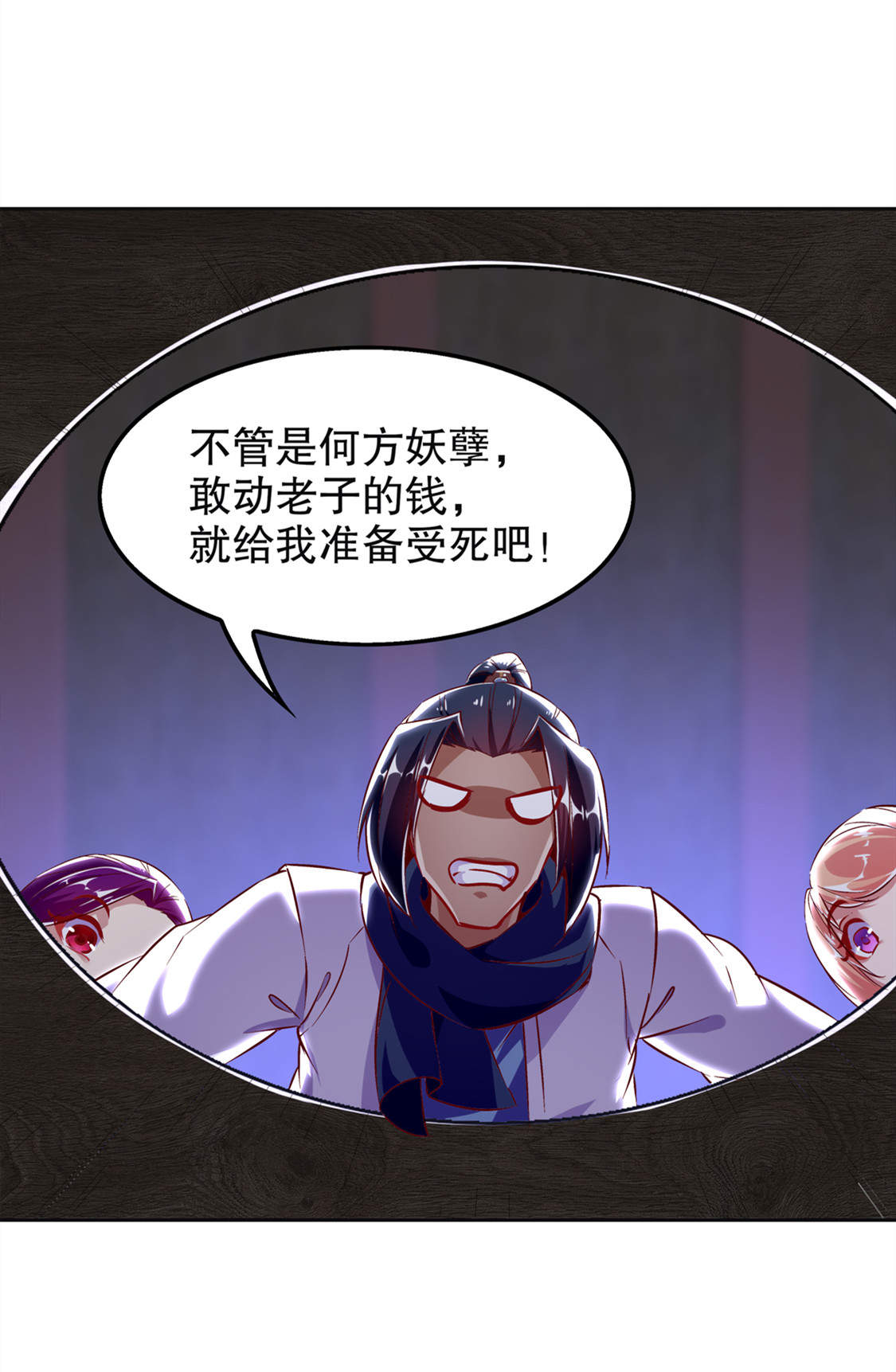 第24章：钱没了！27