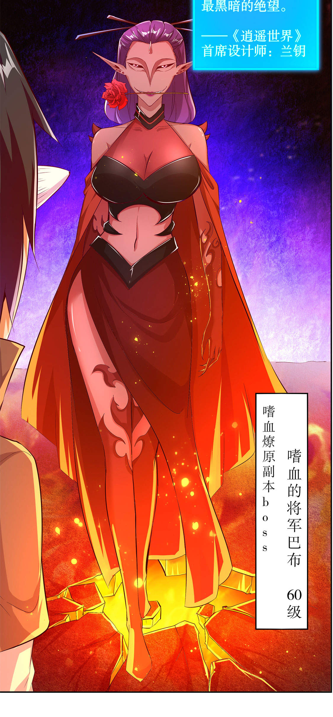第21章：将军巴布5