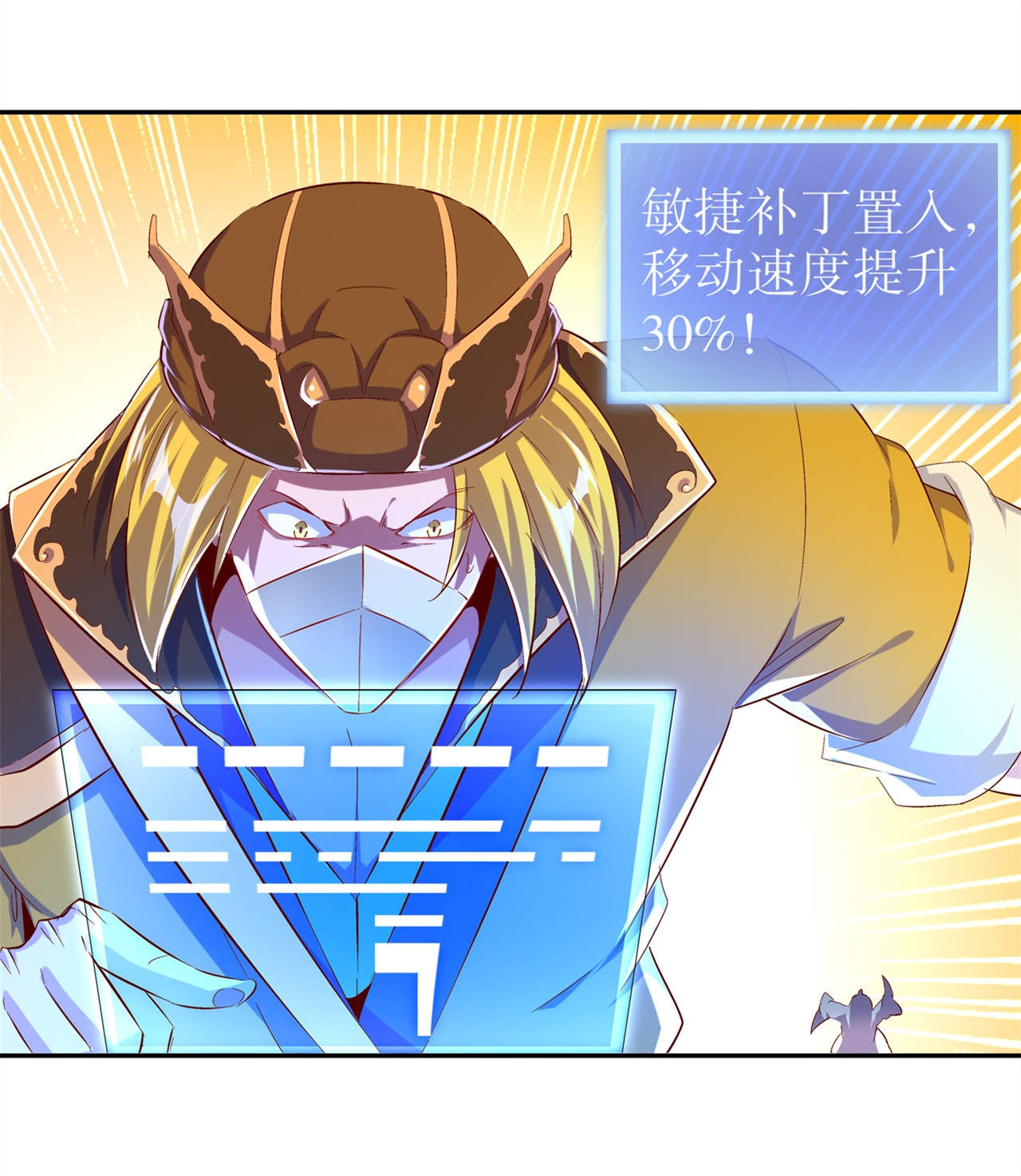 第37章：氪金冲天22