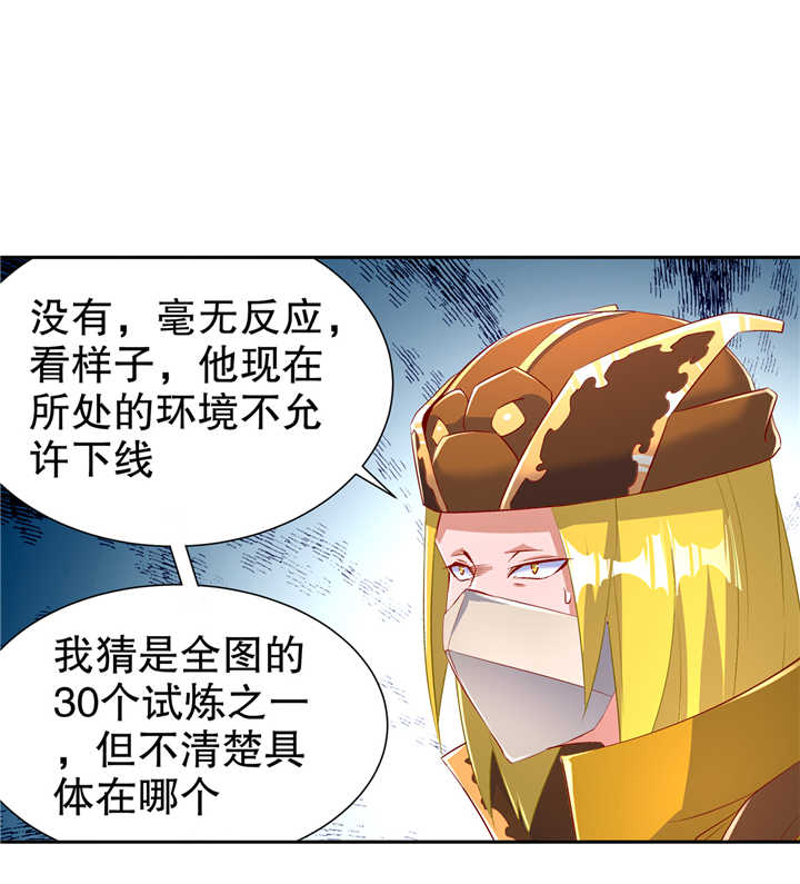 第68章：我知道他们的下落13