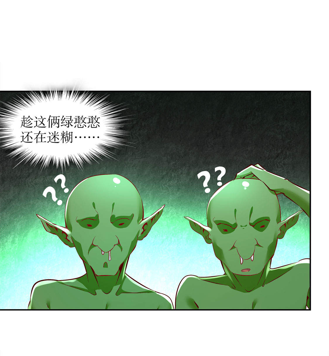 第16章：难缠的哥布林20