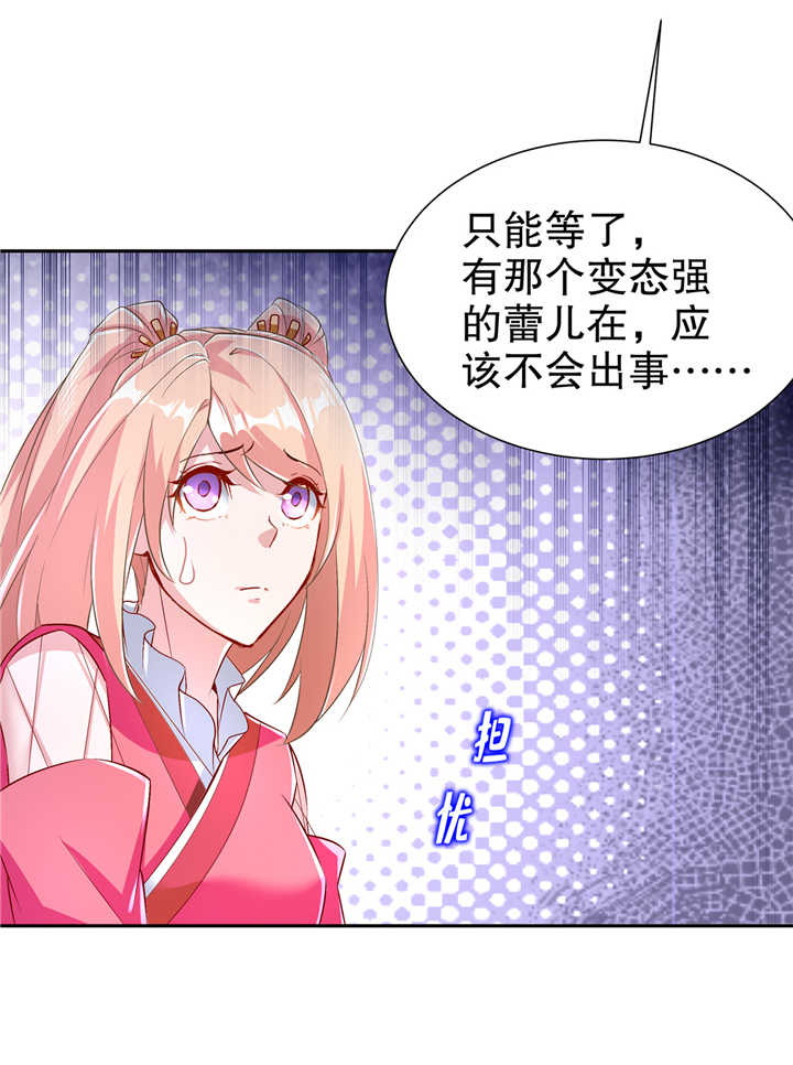 第68章：我知道他们的下落14