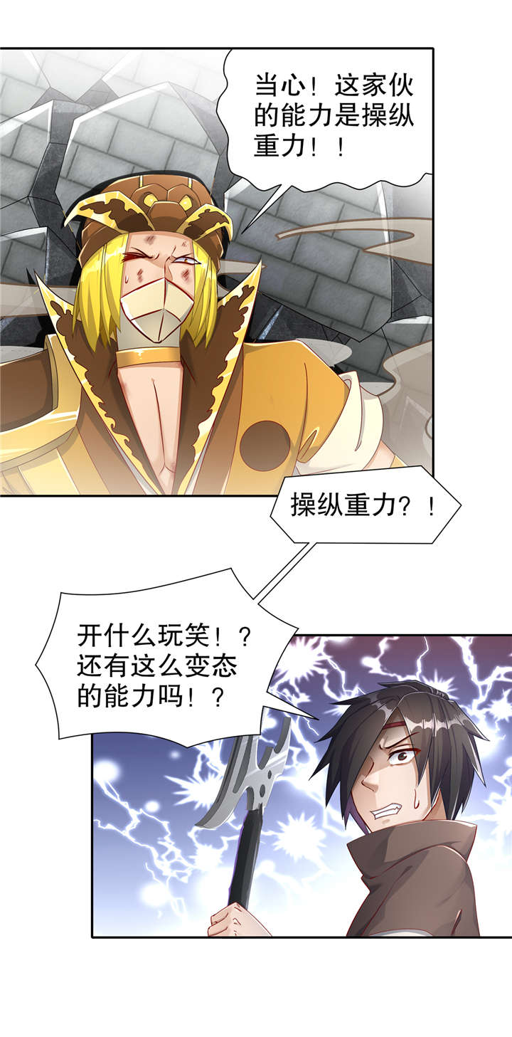 第95章：火与冰的较量17