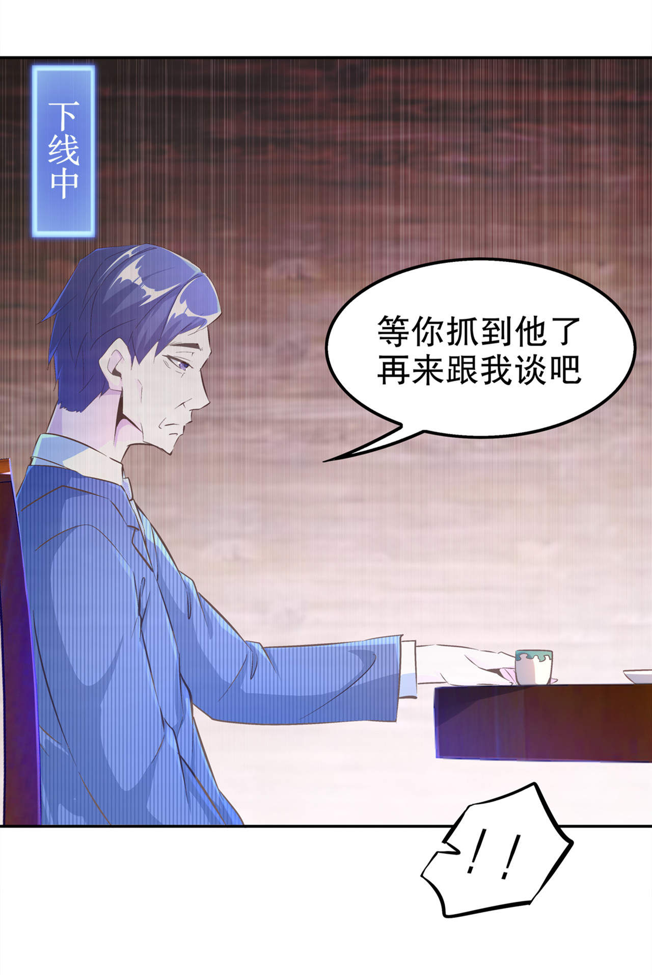 第35章：逍遥世界首富7