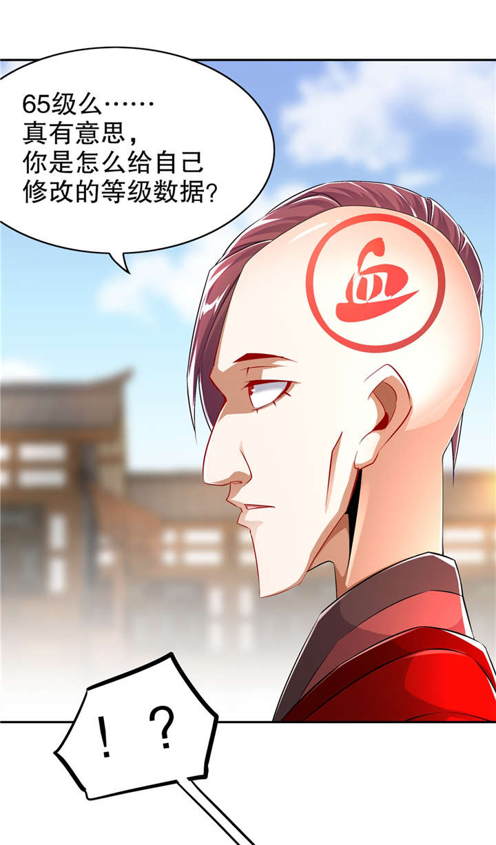 第55章：你太吵了！18