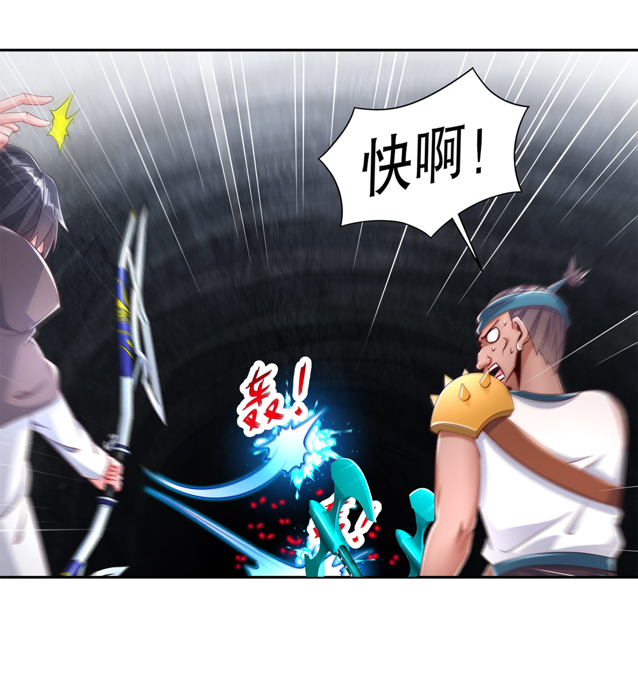 第80章：蛇海12