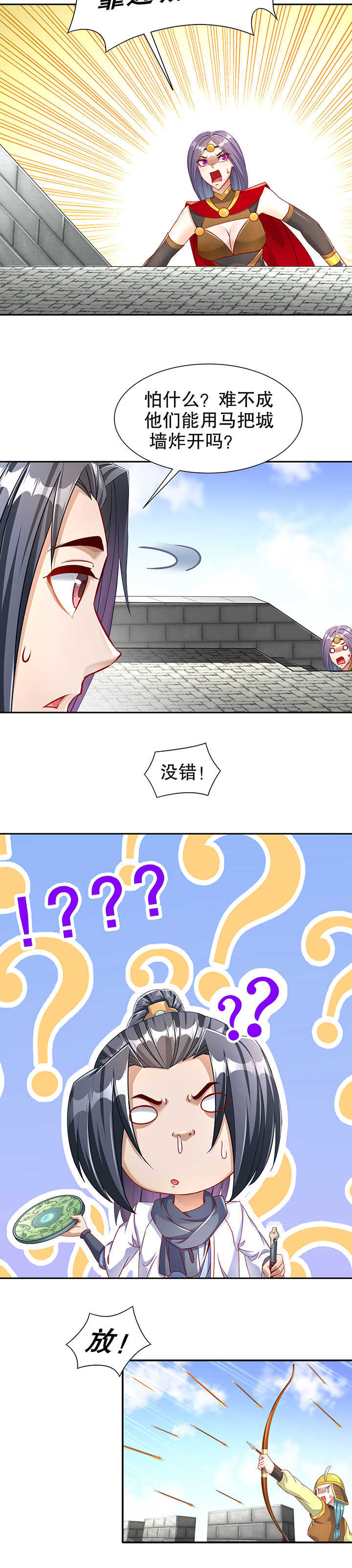 第89章：好戏即将上演5
