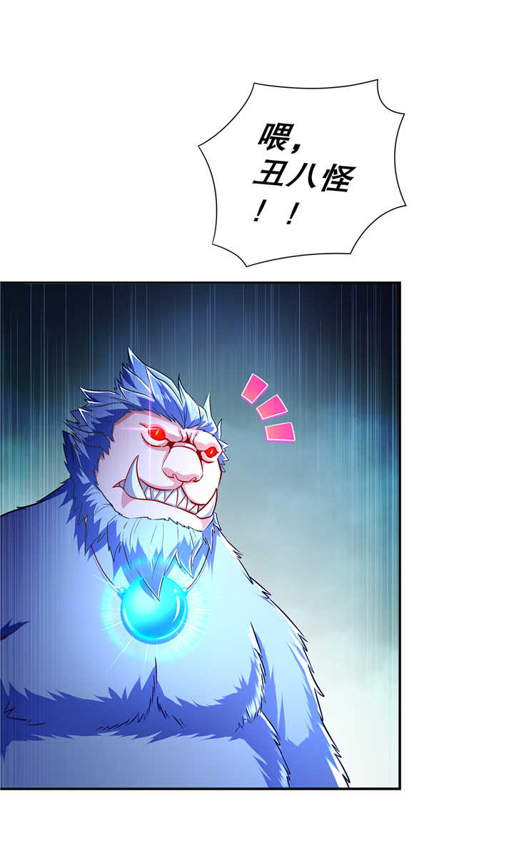 第69章：丑八怪，你过来呀！8