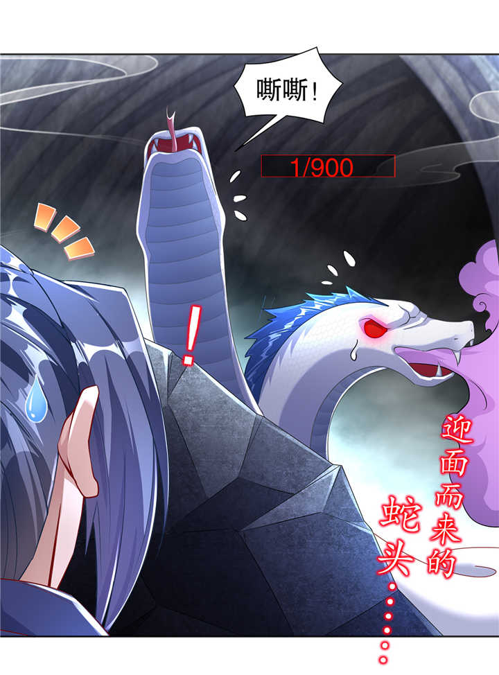 第77章：万蛇窟27