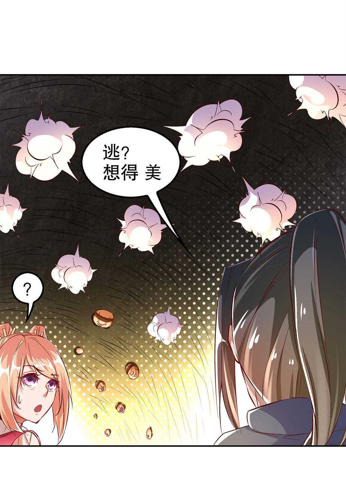 第26章： 鼠之分身11