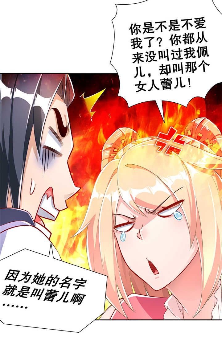 第76章： 别盯着我男人看！9