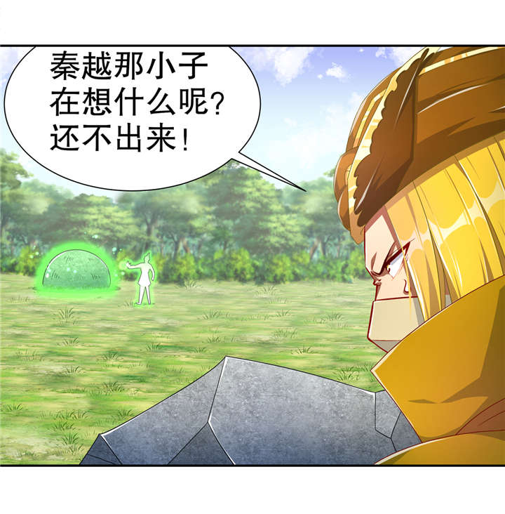 第96章：秦越死了？19