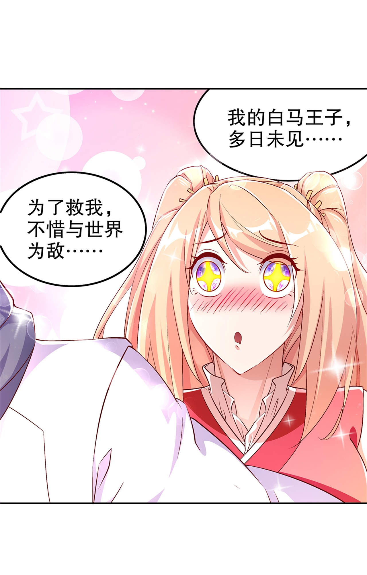 第51章：岳父大人崩溃了11
