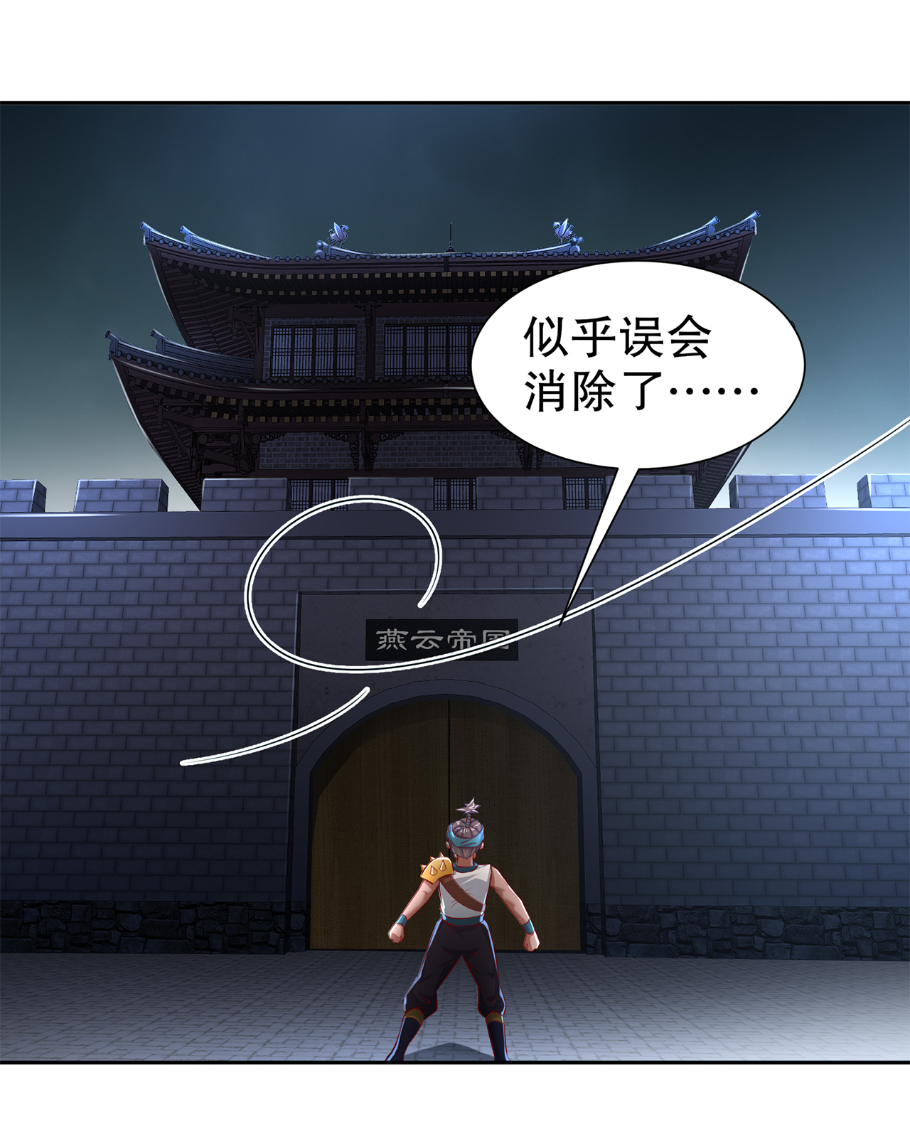 第84章：气势要足12
