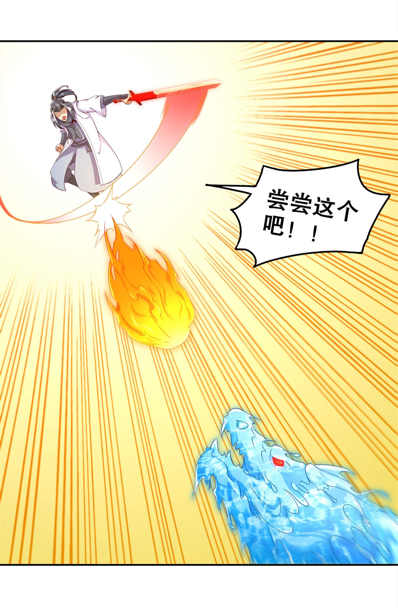 第45章：老大牛X！17