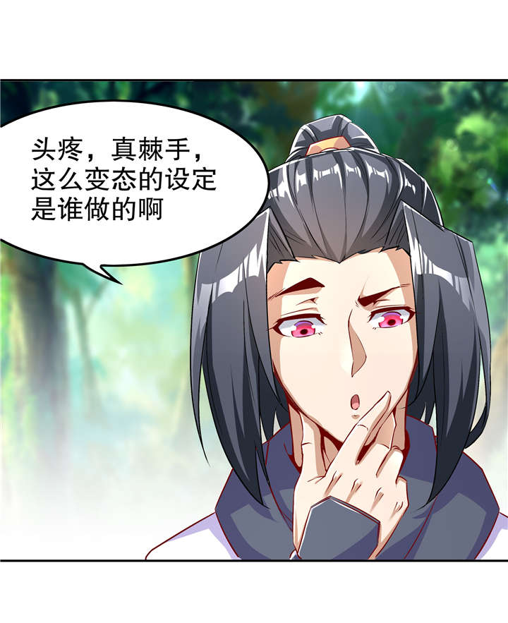 第59章：天马11