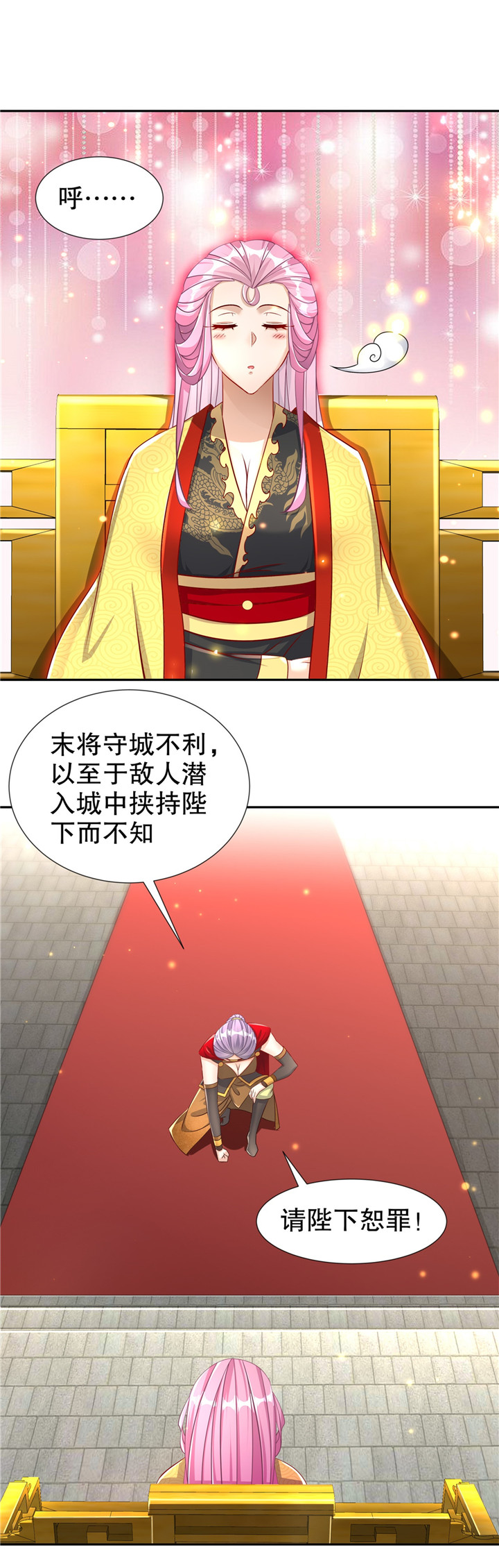 第88章：小女子无以为报9