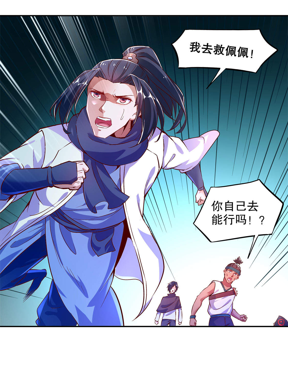 第17章：这技能真舒服24