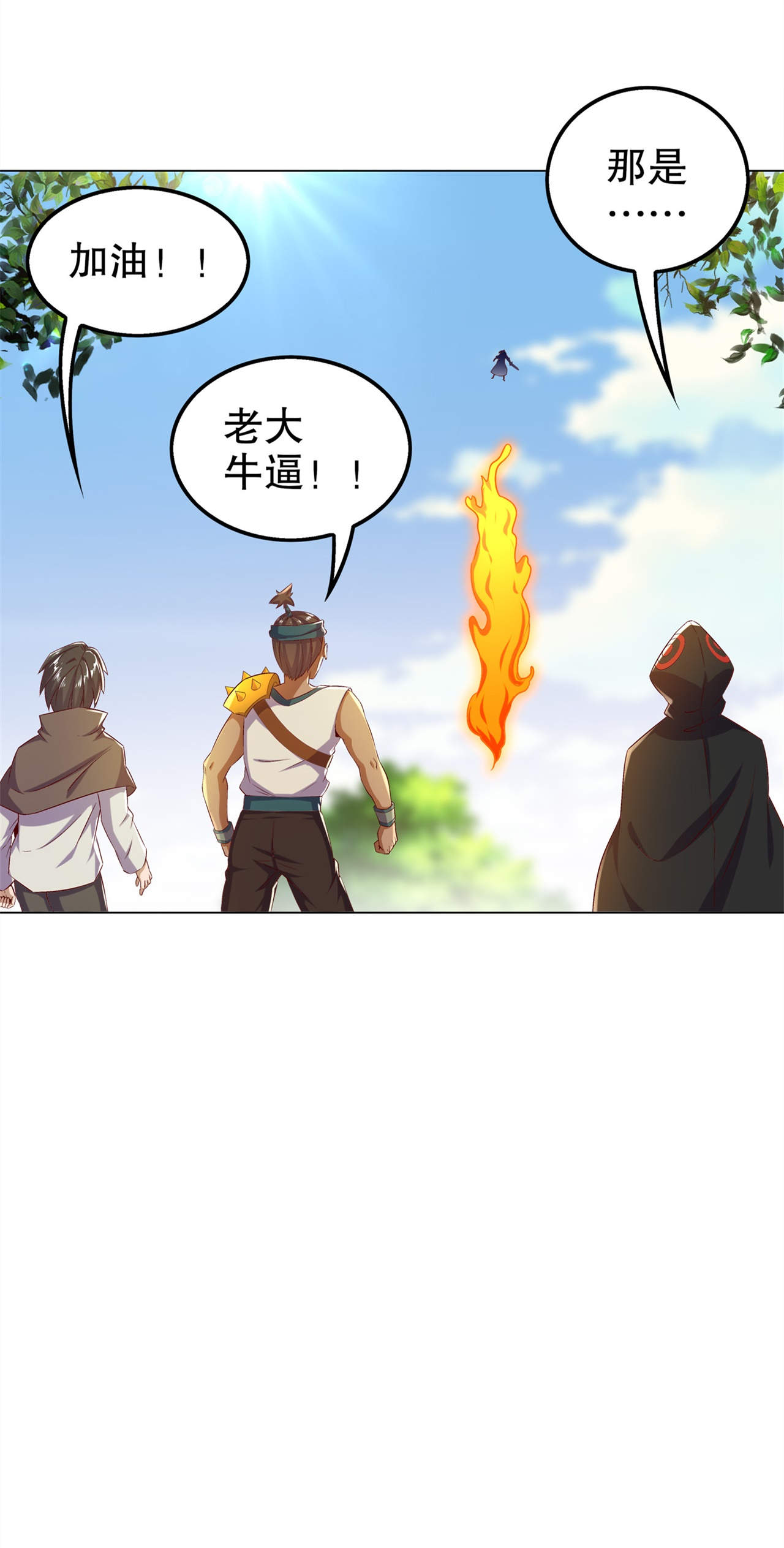 第45章：老大牛X！27