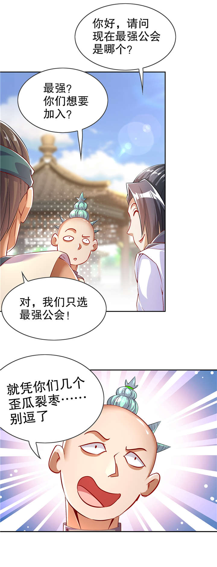 第53章：加入工会15