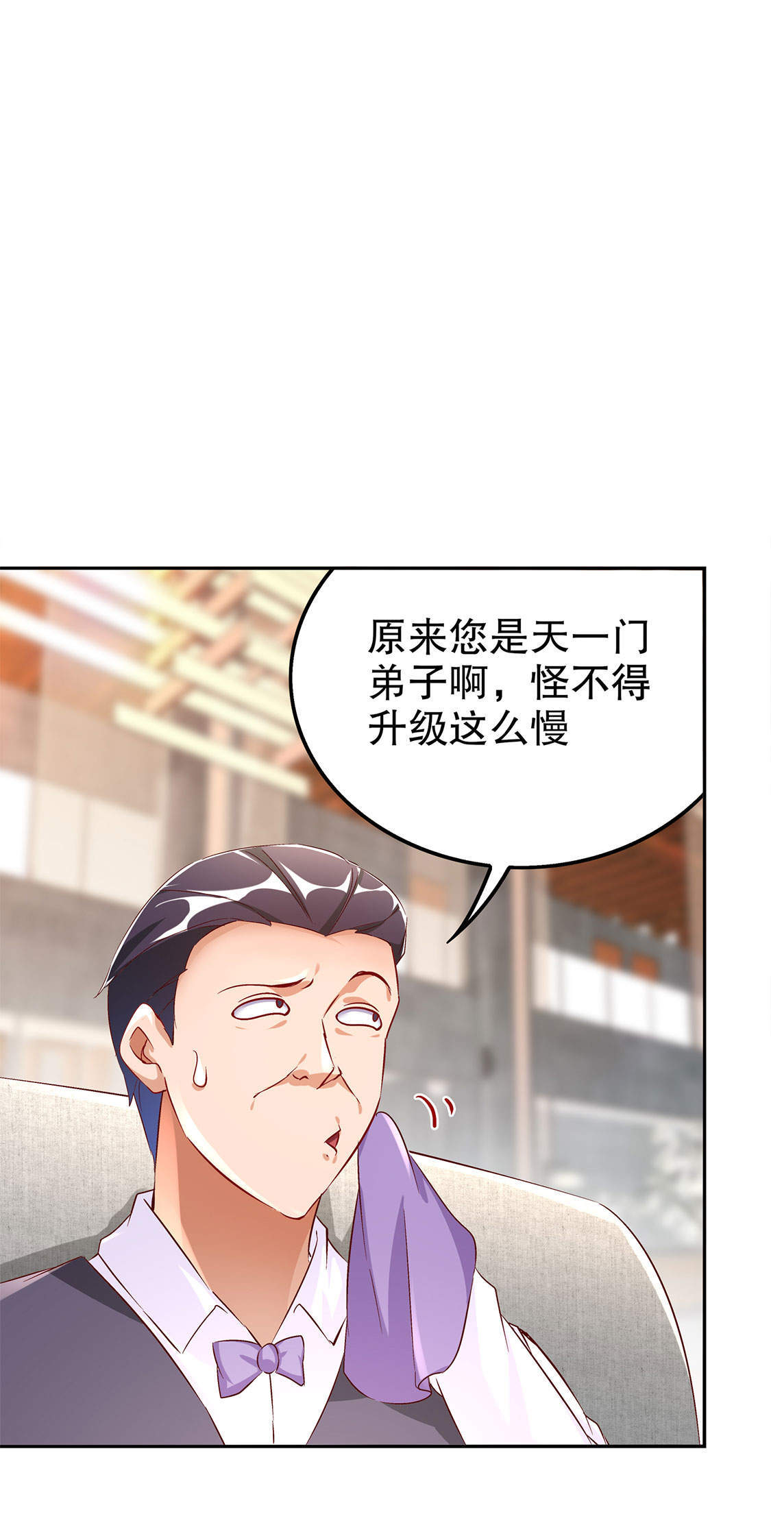 第30章：氪金增强20