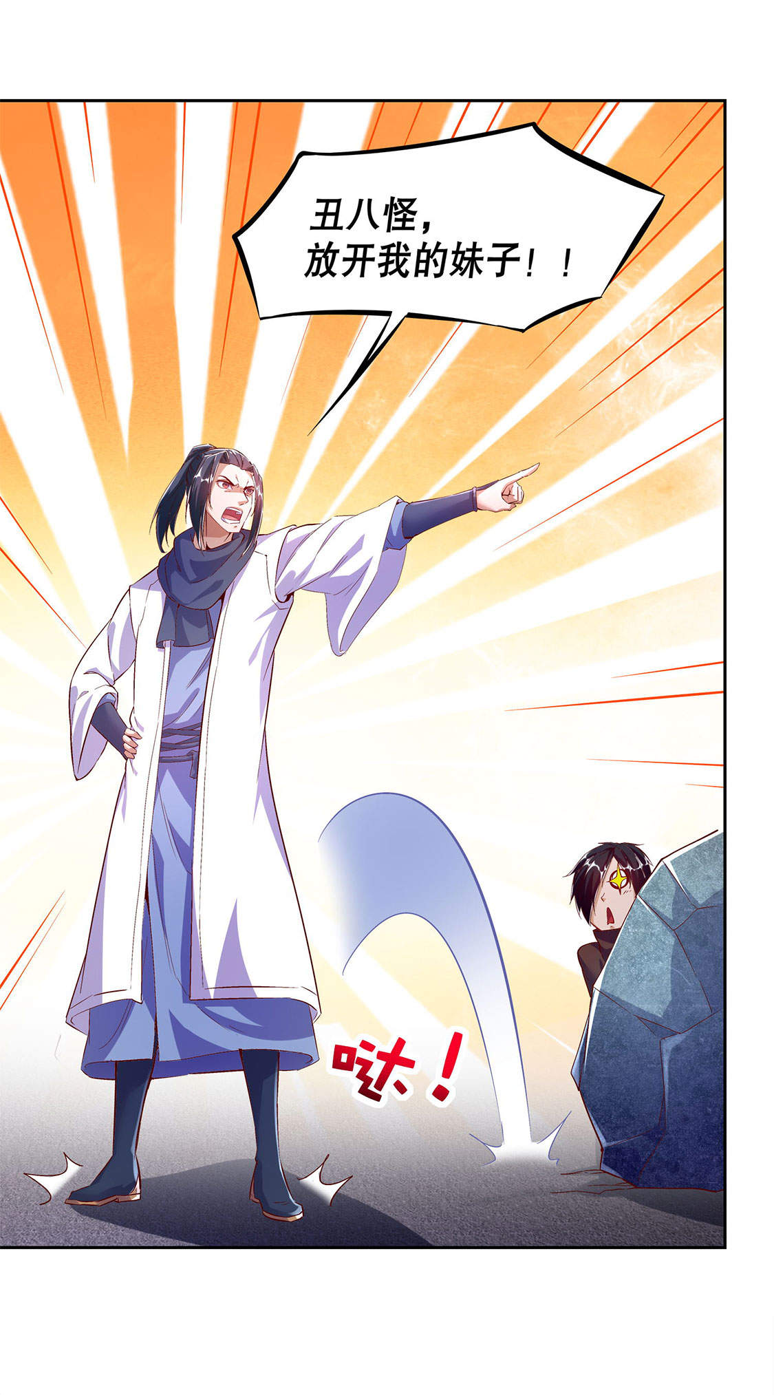 第18章：英雄的呼唤20