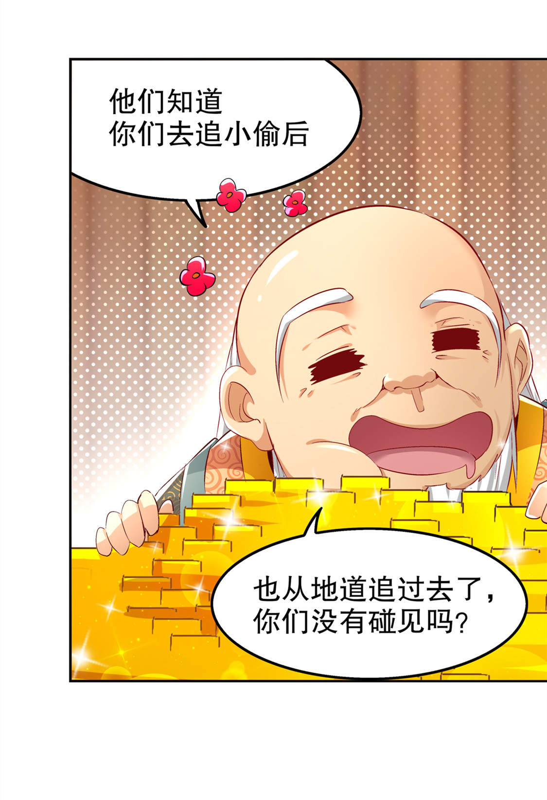 第29章：东南交易所26