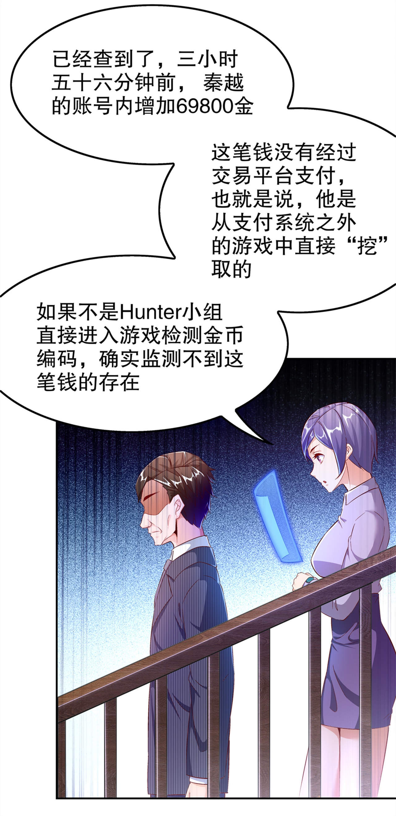 第34章：帮我个忙7