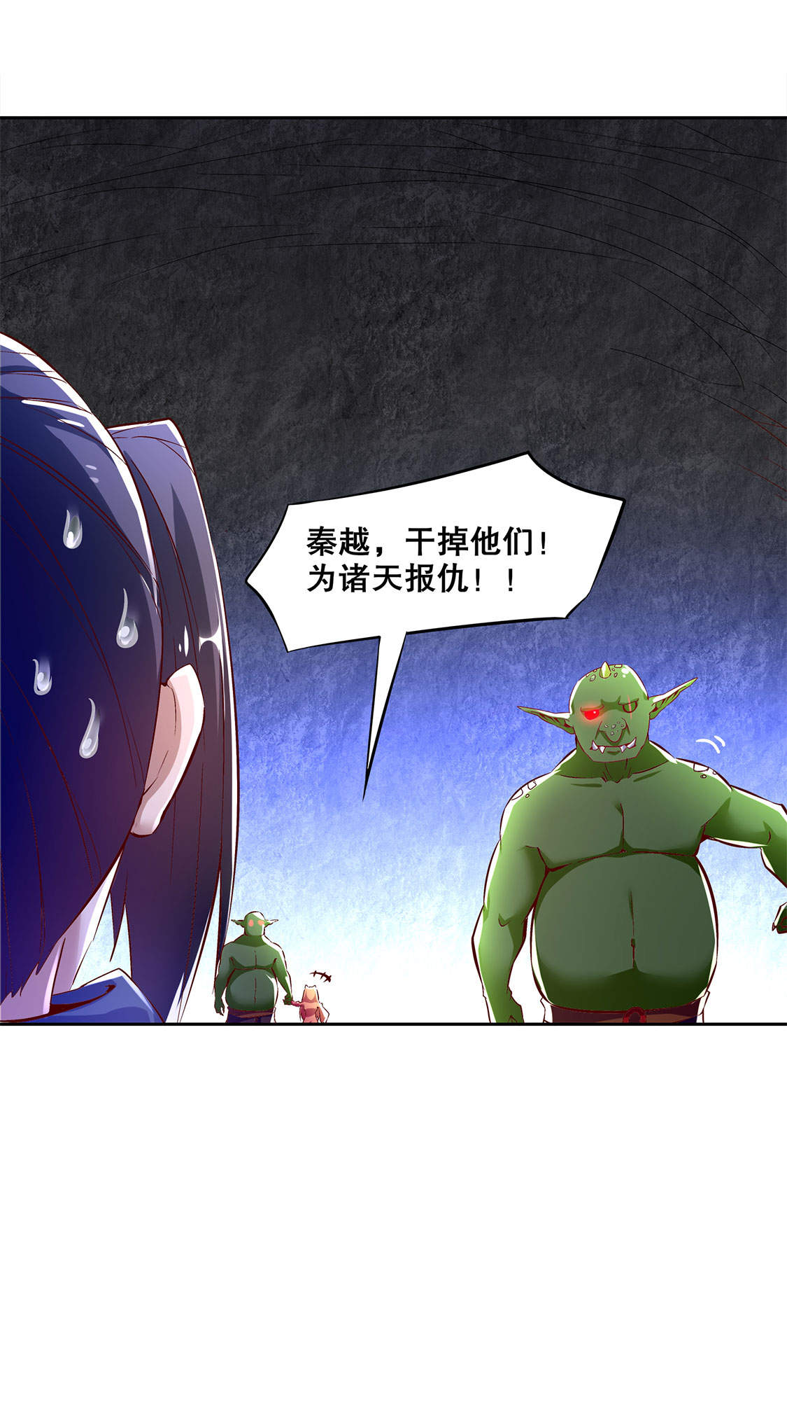 第19章： 渣渣们受死吧！19