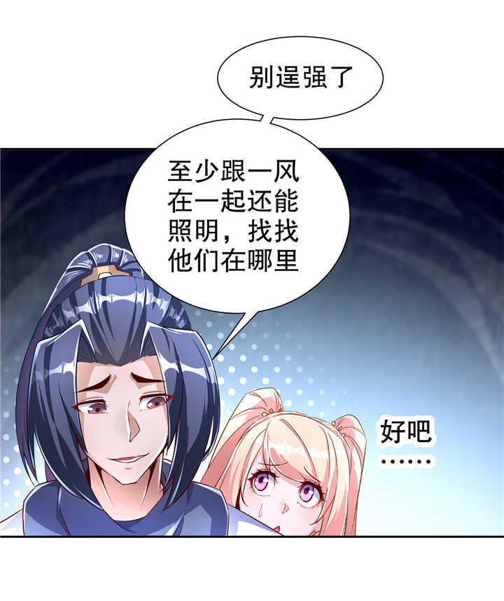 第76章： 别盯着我男人看！28