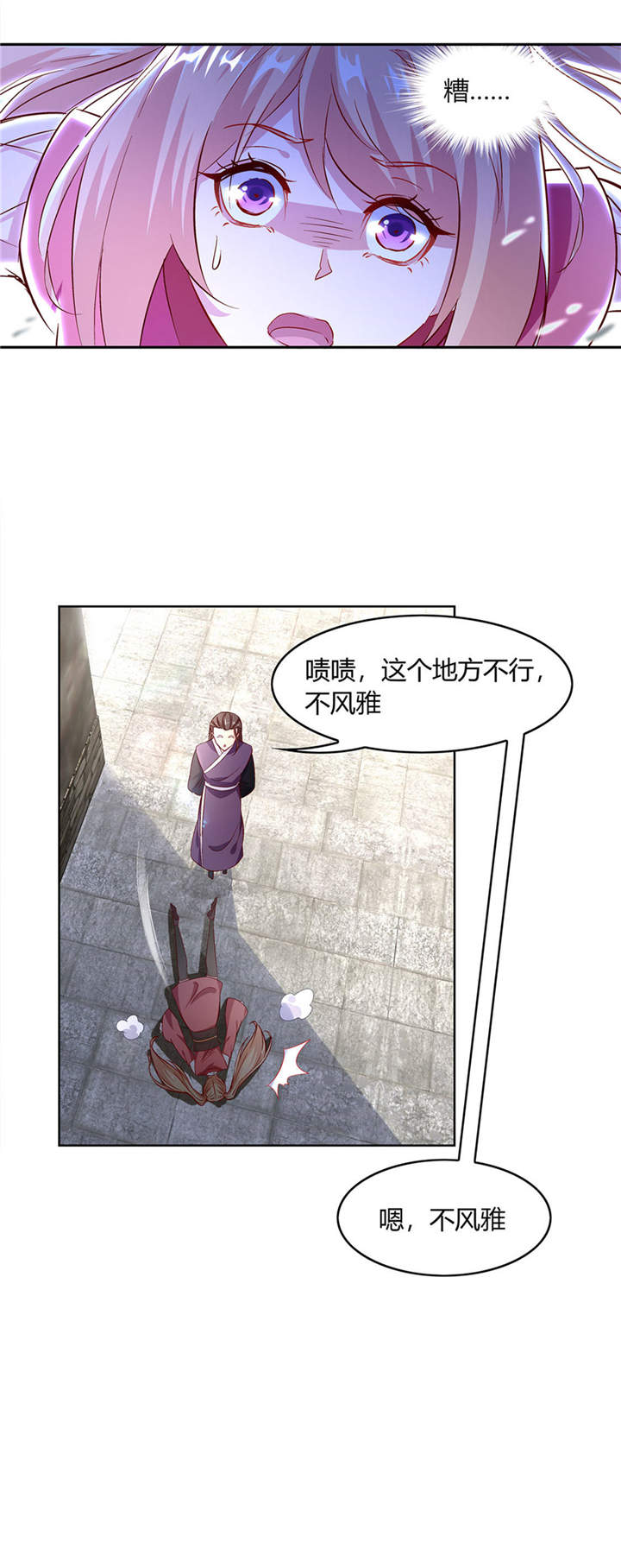 第5章：小女子这厢非礼了28