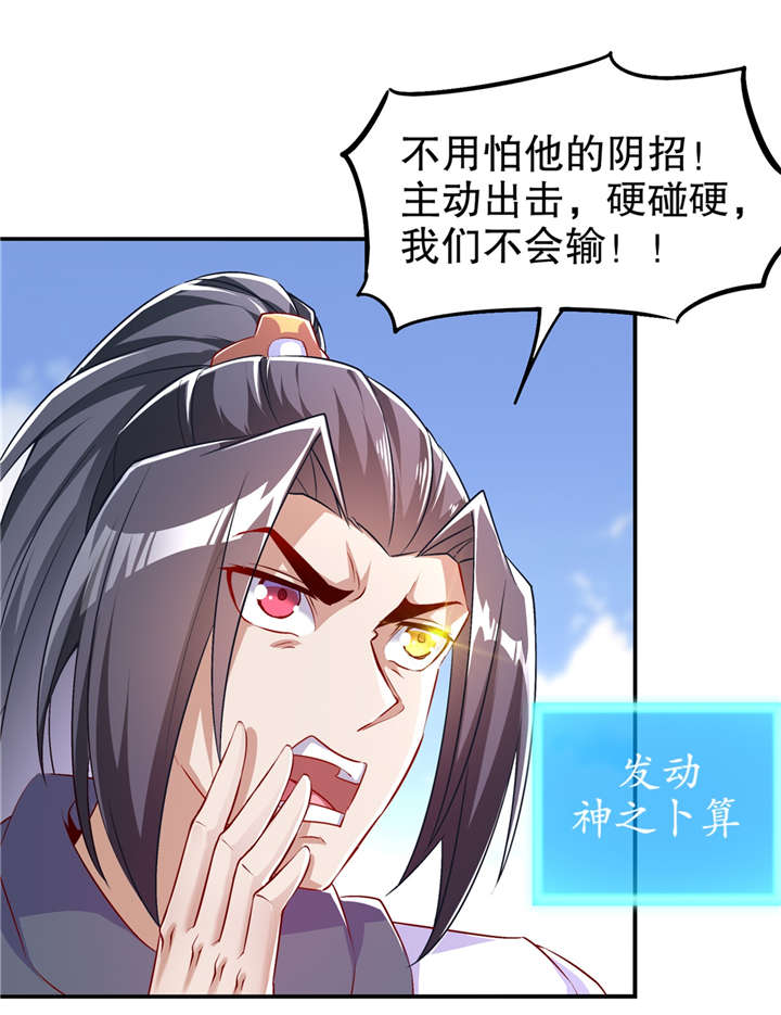 第54章：欢迎来到新手村18