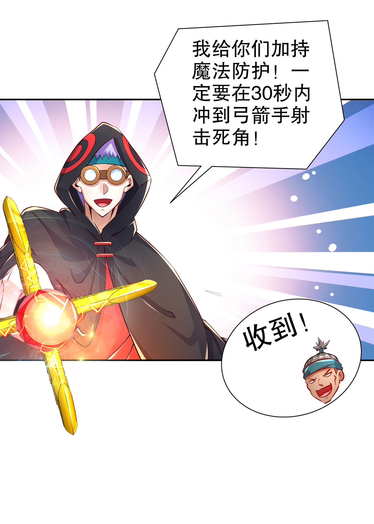 第84章：气势要足17
