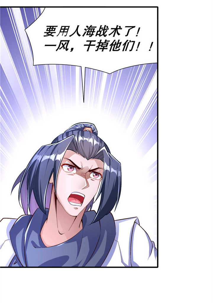 第90章：攻城战12