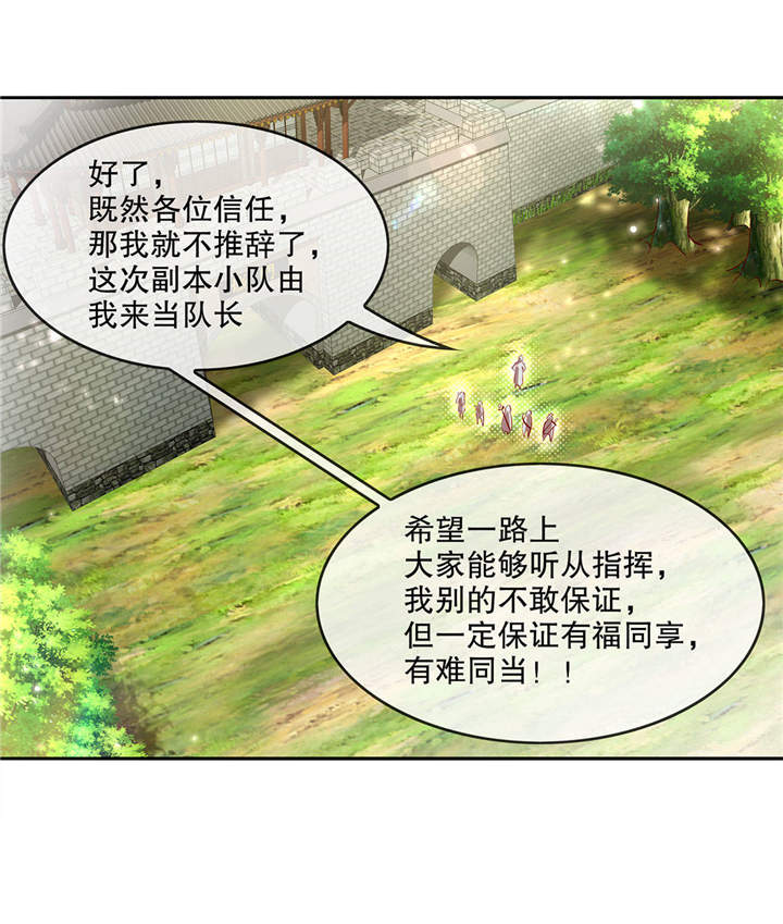 第9章：逍遥战队11