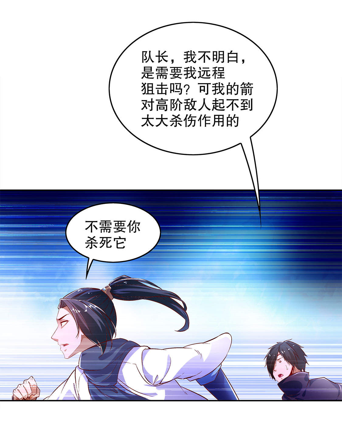 第17章：这技能真舒服29