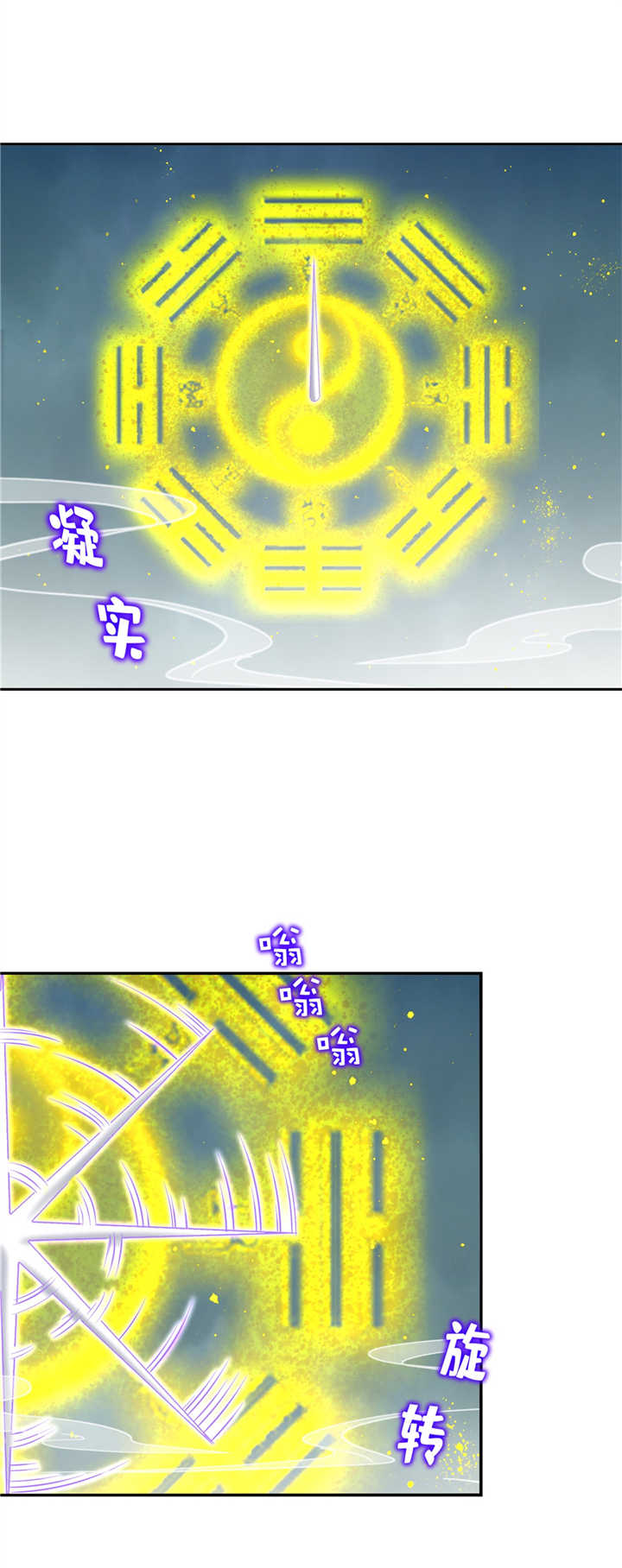 第72章：卜算占星术9