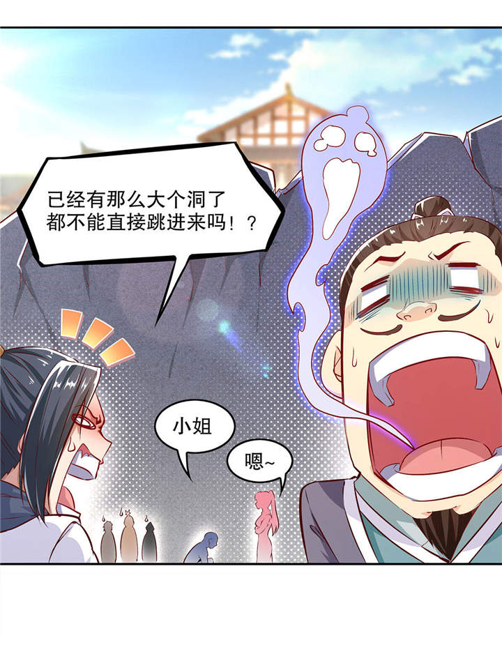 第9章：逍遥战队10