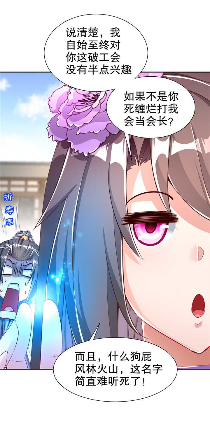 第73章：你的女人被抢走了20