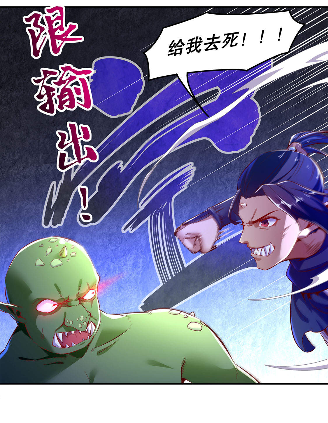 第20章：狂暴之躯18