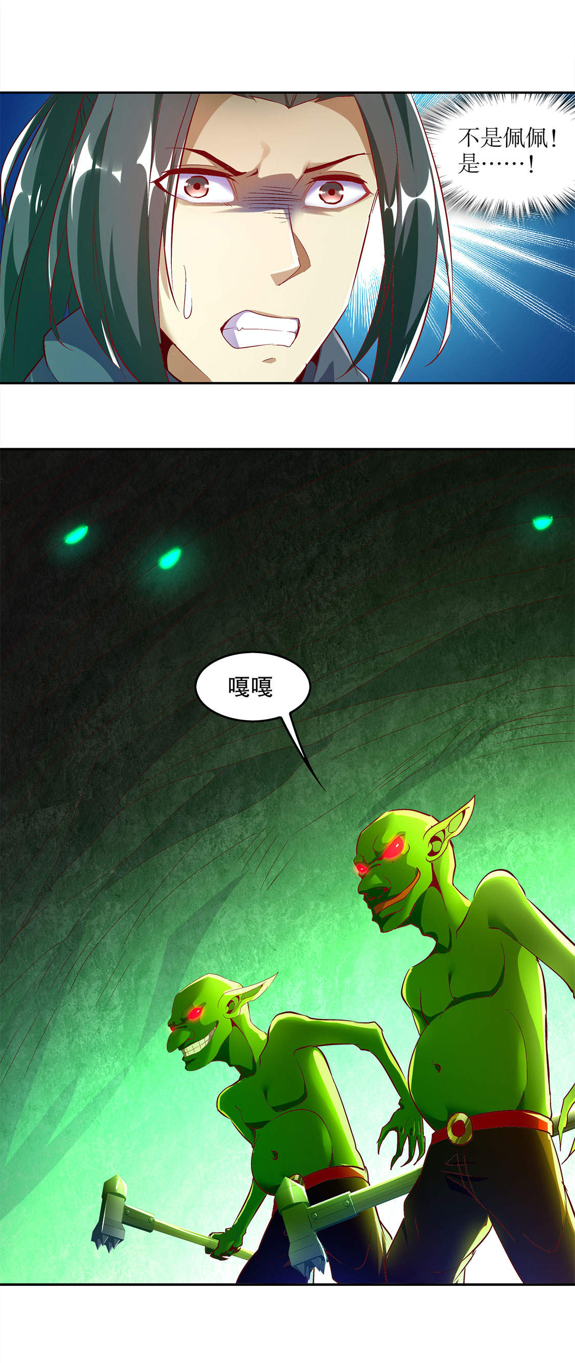 第15章： 落单26