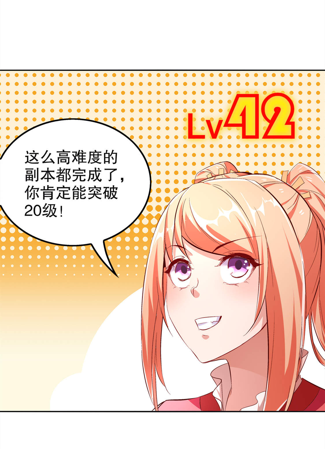第24章：钱没了！9