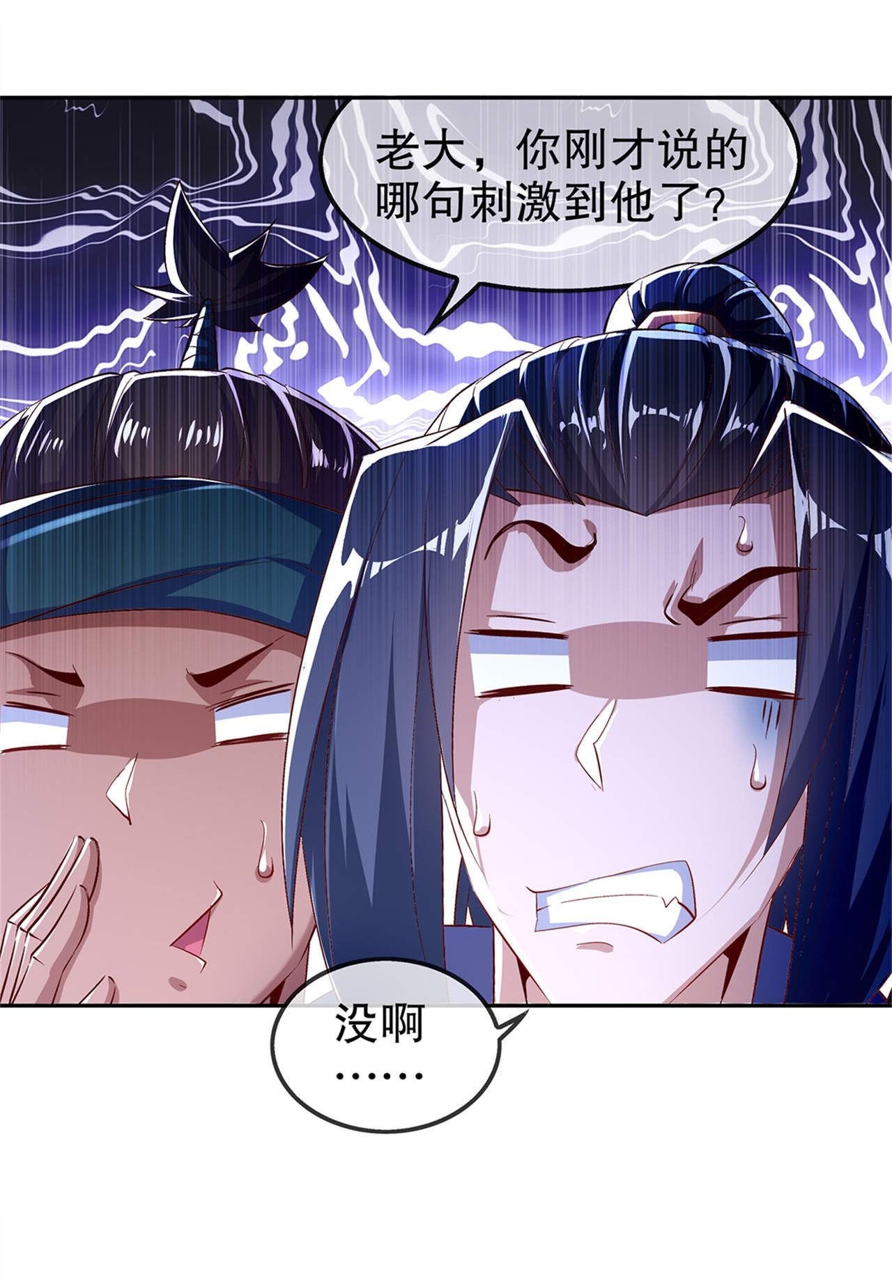 第50章：林佩佩上线14