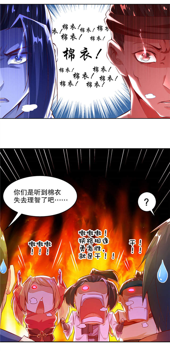 第9章：逍遥战队26